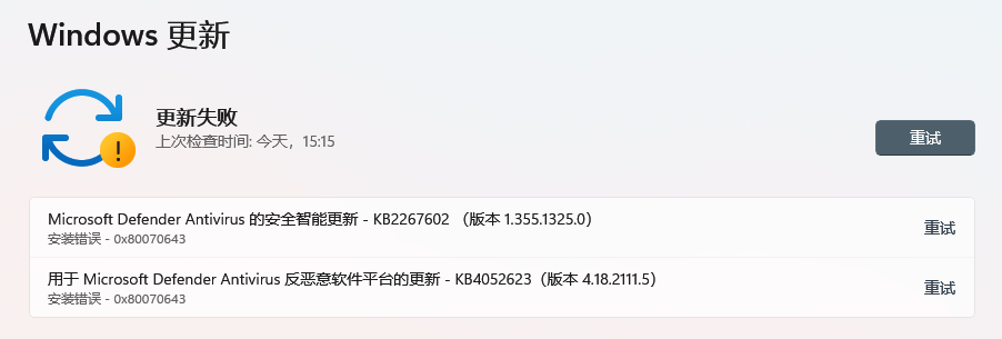 Windows11 KB4052623（版本4.18.2111.5）KB2267602 （版本1.355.1325.0 